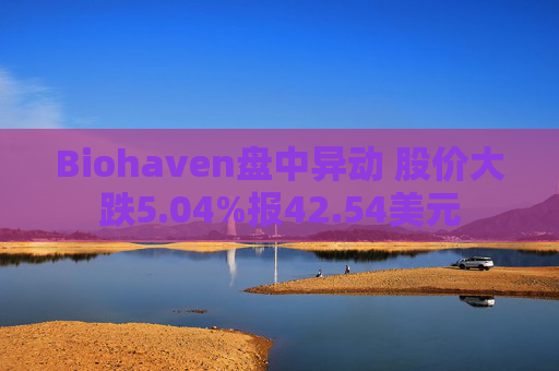 Biohaven盘中异动 股价大跌5.04%报42.54美元