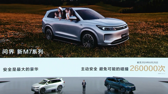 问界新M7Pro正式上市搭载超越行业水平的智驾能力