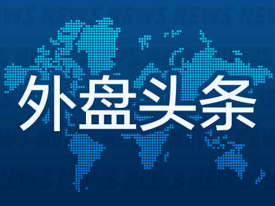 昨夜今晨国际外盘头条一览_2025年3月26日_财经新闻