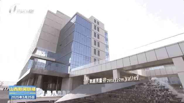 重磅 | 山西省委副书记、省长金湘军赴山西数据流量谷调研