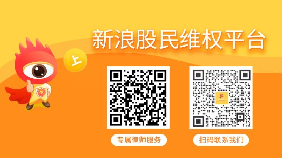 重整申请被驳回，曾被处罚已引发维权