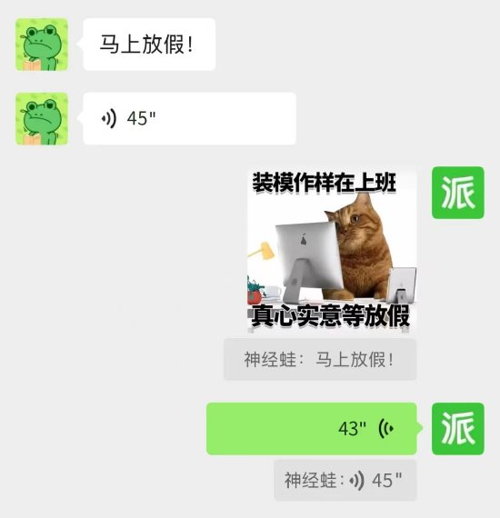 微信宣布上线新功能，聊天引用消息可回复语音和表情包