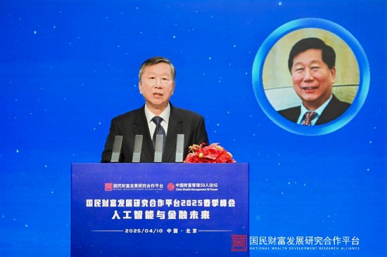 尚福林：人工智能将对金融业产生深远影响