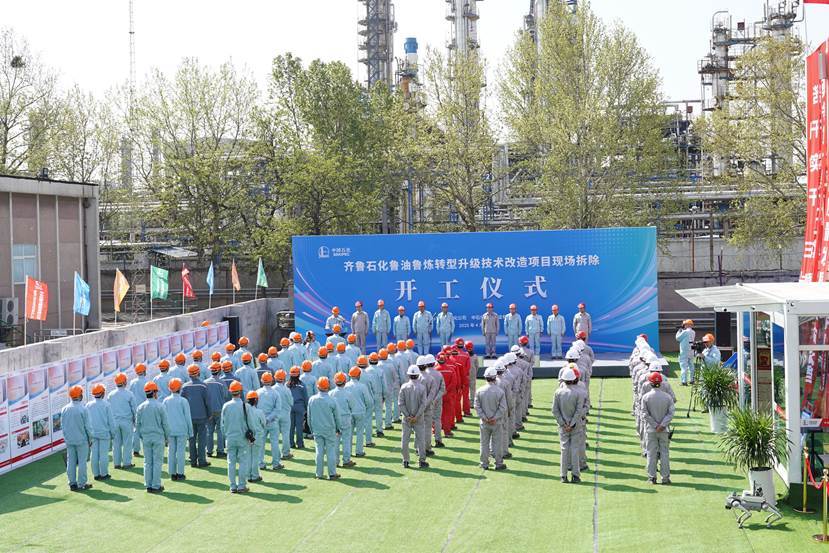 齐鲁石化：百亿级炼化一体化工程全面启航