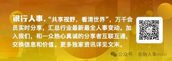 农行多家省分行行长调整 王大军已任总行党委委员