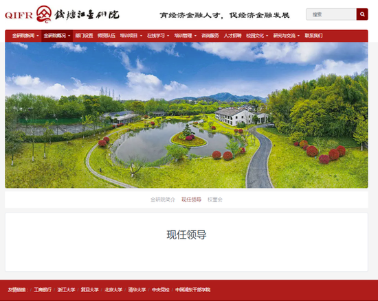 退休不代表“安全着陆” 工行浙江分行原行长沈荣勤被查