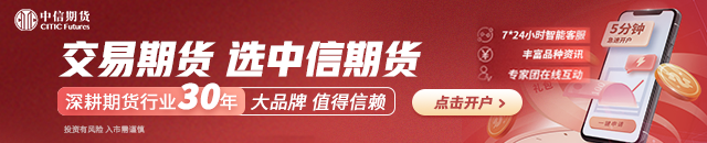 中信期货：重点品种交易策略6.5