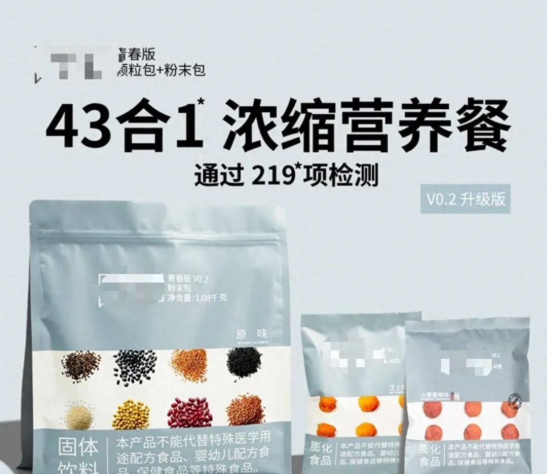 “人类饲料”走红，被质疑“把人当畜生”，品牌方：受狗粮启发研制，各人需求不同